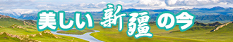 美女的逼逼被鸡吧操新疆banner-w330n60.jpg